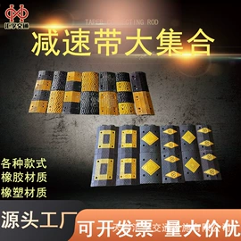 防撞设施;道路减速设备;路障