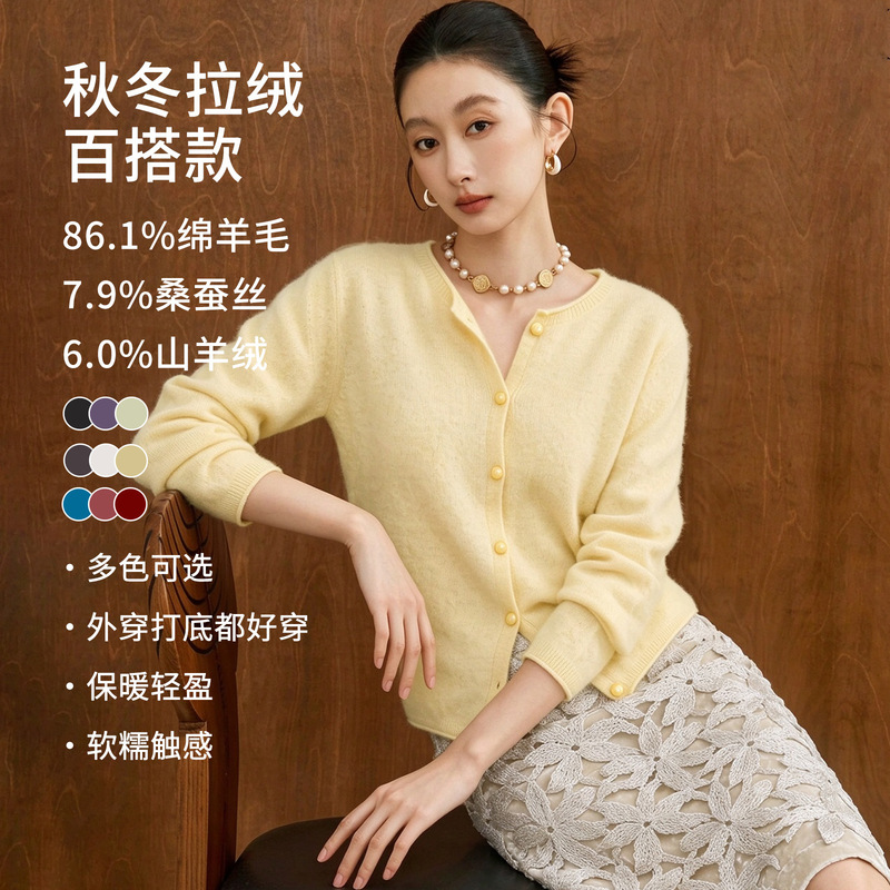 【Liuyi】Cloud-Like Sweater~Wool Cashmere Mulberry Silk Velvet-Feel Rolled-Edge Knitted Sweater Cardigan 6811B4