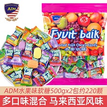 ADM水果软糖散装结婚喜糖利是糖马来西亚风味夹心糖果休闲小零食