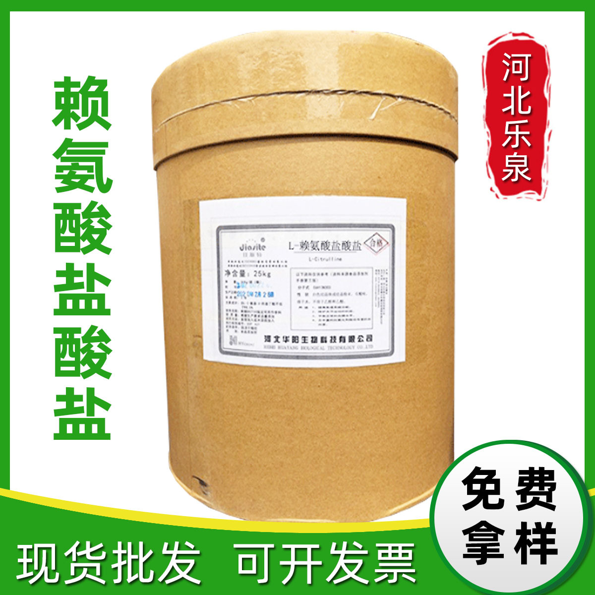 现货供应L-赖氨酸盐酸盐 食品氨基酸 L-赖氨酸盐酸盐 营养增补剂