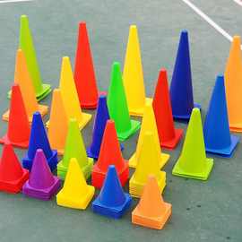 篮球训练器材足球雪糕桶训练标志盘标志桶障碍物筒儿童跆拳道路障