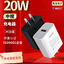 20W����^���USB�֙C��������b20�߳�����m����A���֙C�F؛