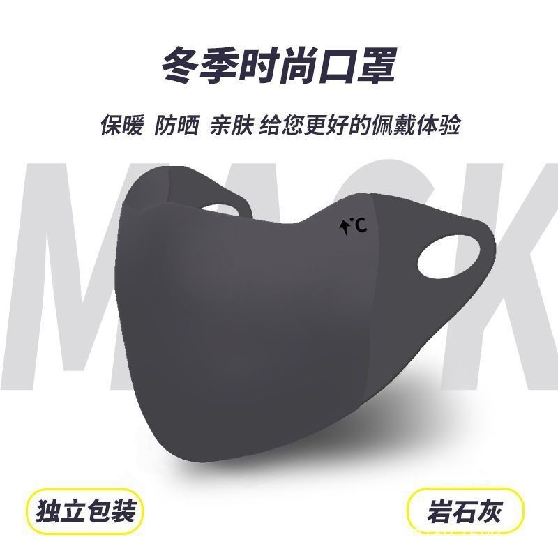新款升级美拉德秋冬款口罩防风防尘立体防晒可调节挂耳式无痕面罩|undefined