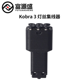 3D Printer Accessories Suitable for Kobra 3/S1C Extruder Consumables Hub 8-in-1 Feeding Simple Installation