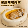 四季金毛大型犬凉席宠物床