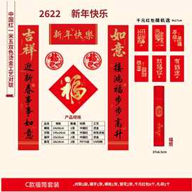 2026马年国潮超感纸特种纸烫金配圆筒装对联套装加logo春联大礼包