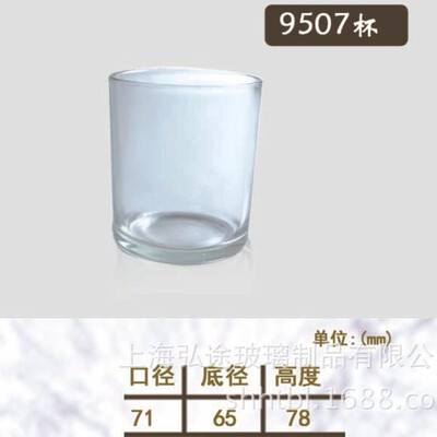 大量现货供应9507 9508 95H9 8810 508蜡烛杯烛台玻璃水杯系列|ms