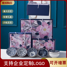 日式陶瓷餐具青花瓷碗套装开业活动伴手礼周年庆典礼盒装可印LOGO
