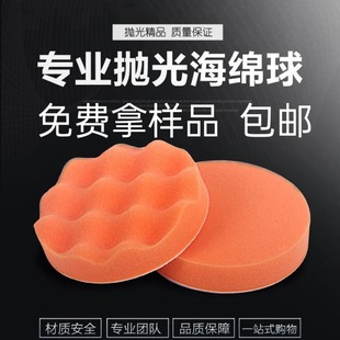 Cross-border car waxing beauty polishing disc wool polishing wheel self-adhesive pad sponge ball polishing machine waxing sponge disc