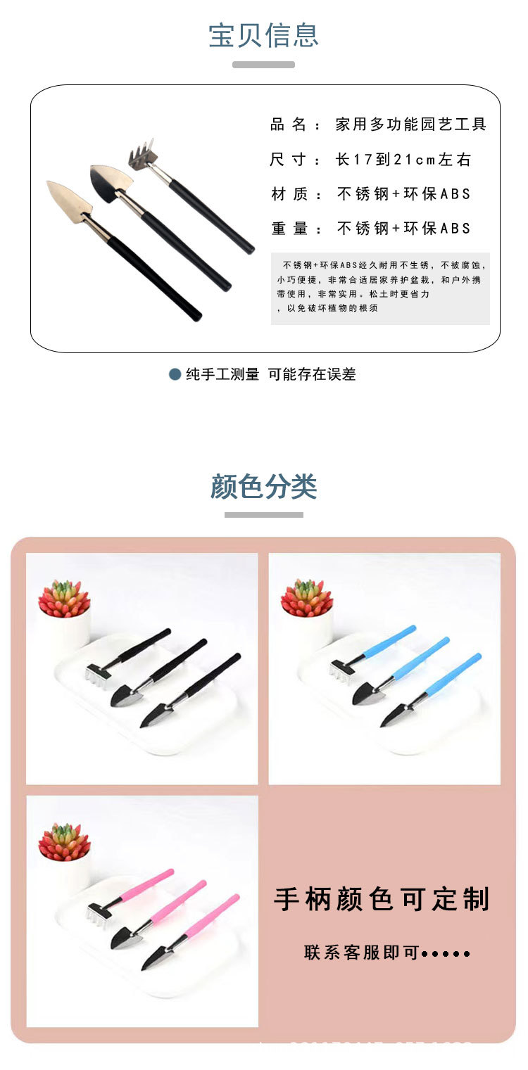 小号园艺3件套_02.jpg