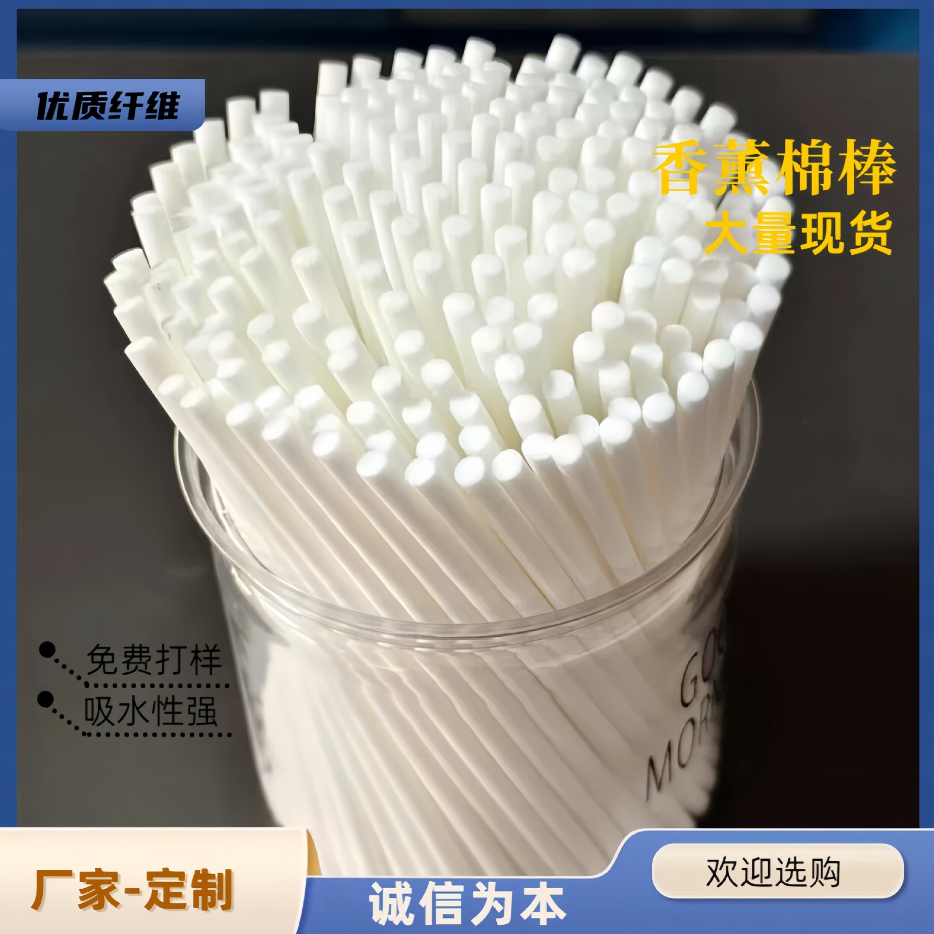 加湿器棉芯棒纤维棉吸水海绵棒 挥发纤维棉棒棉条滤芯特大号棉棒