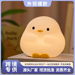 国境を越えたアヒルのシリカゲルの小夜灯のベッドの上で明かりのスタンドの雰囲気灯の子供の創意的な贈り物をたたいてプレゼントします。