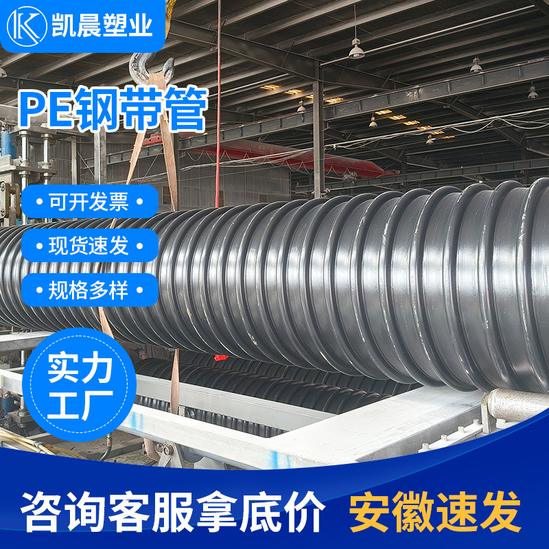 PE钢带增强波纹管大口径安徽市政管道源头工厂承压强污水管管材