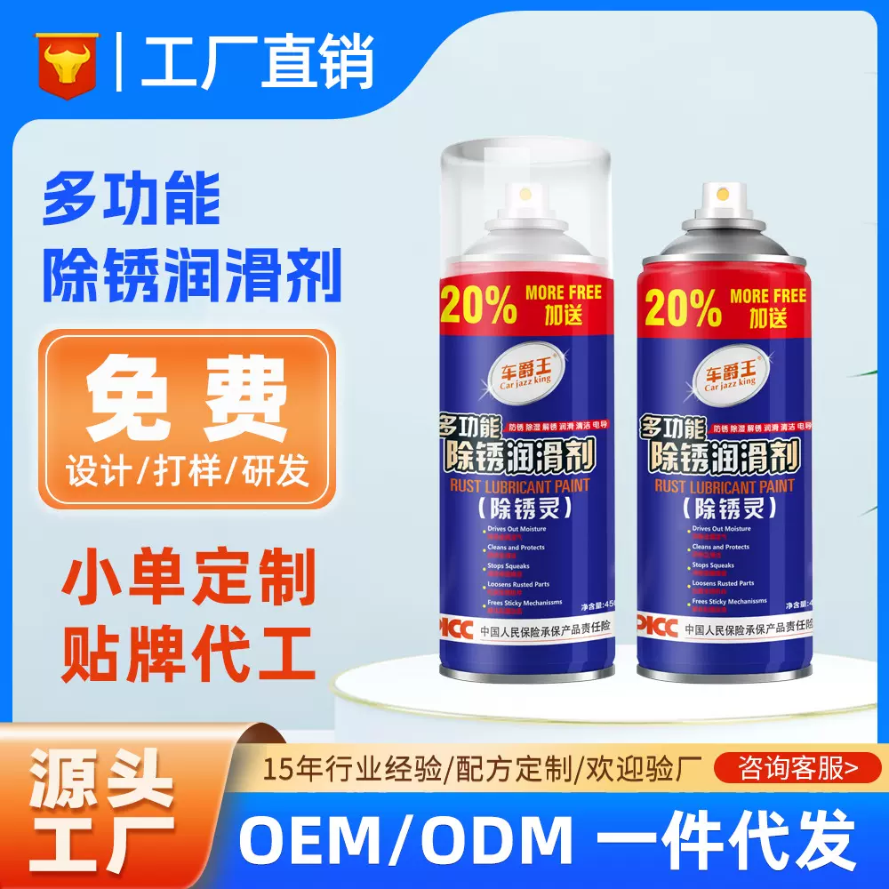 车爵王防锈润滑剂汽车螺栓松动剂合页润滑剂金属螺丝润滑松动剂