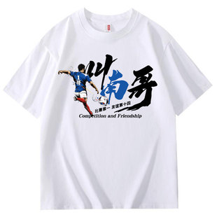 2025 Tongzai Becomes Nan Ge, Nan Ge Nantong Team T-Shirt, Chinese Super League Jiangsu City Football League Nantong Short-Sleeve Summer