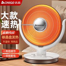 志高小太陽取暖器家用節能電暖器搖頭暖風機浴室烤火爐電熱扇台式