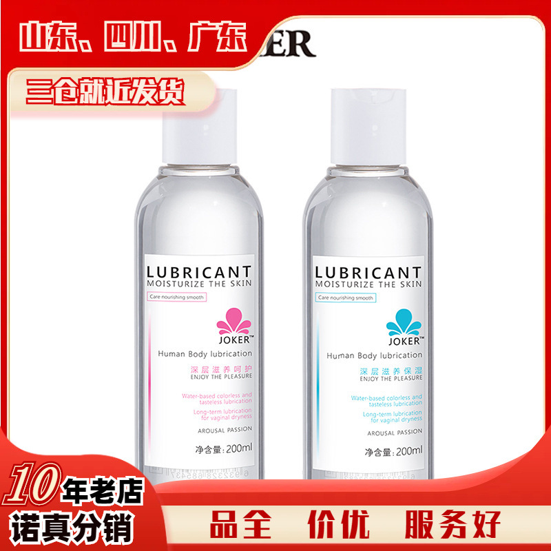 JOKER Transparent capacious moisturizing physiological lubricant…