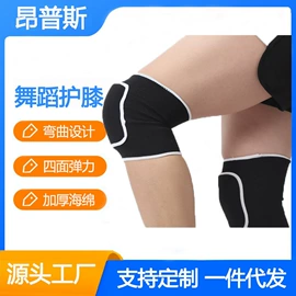 运动护膝;护腕;护肘
