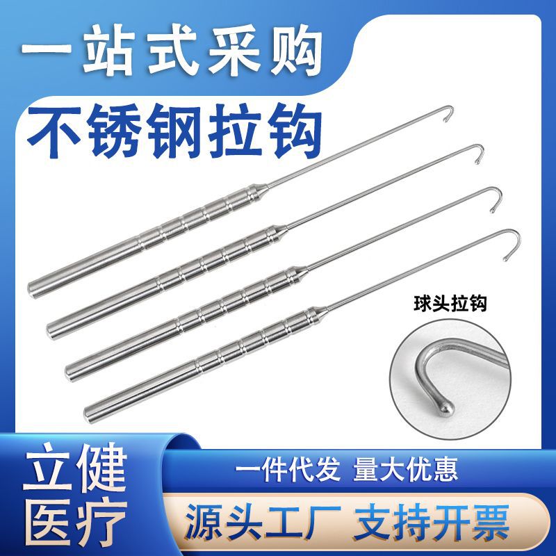 宠物绝育拉钩子宫拉勾无损伤卵巢拉钩球头扁头拉钩犬猫阉割结扎