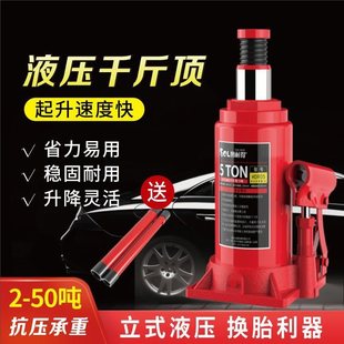 Germany imported jack hydraulic vertical 2 tons 3 tons car portable hand jack labor-saving oil pressure car