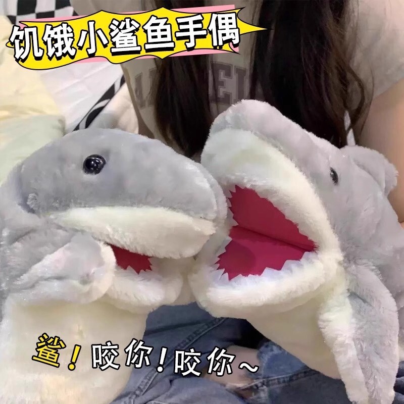 Little Shark Hand Puppet Gloves Doll Shark Arm Stuffed Toy Internet Celebrity Birthday Gift Couple Student Interactive Gift for Children