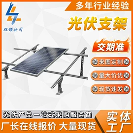 光伏支架;螺栓;螺柱