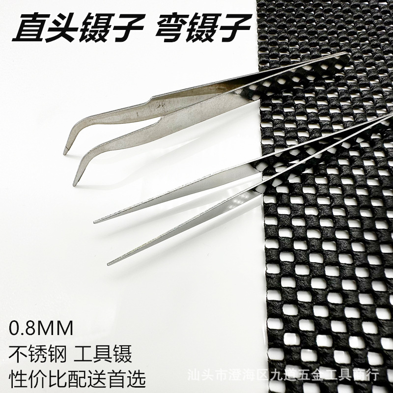 不锈钢直头弯头镊子 睫毛燕窝挑毛夹子加厚镊子 电讯维修工具批发