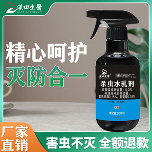 Ant-killing Medicine Spray Garden Household Indoor Safety Flooding and Insecticide Hantian Medical Medicine
