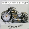989 motorcycle alarm clock (silver)