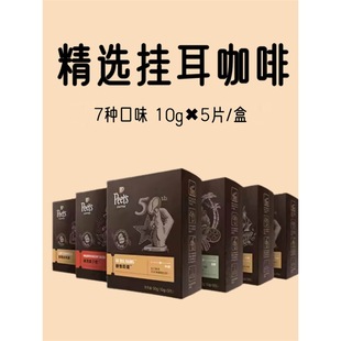 Peet's Coffee Ƥ���������10g*5���V�섓�����ǵϿ�ɭ��У��y