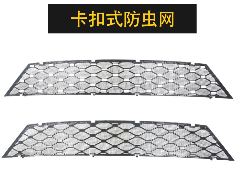 Suitable for BYD Seal 08, insect-proof grille protective net with snap-on installation, no disassembly required, modification accessories