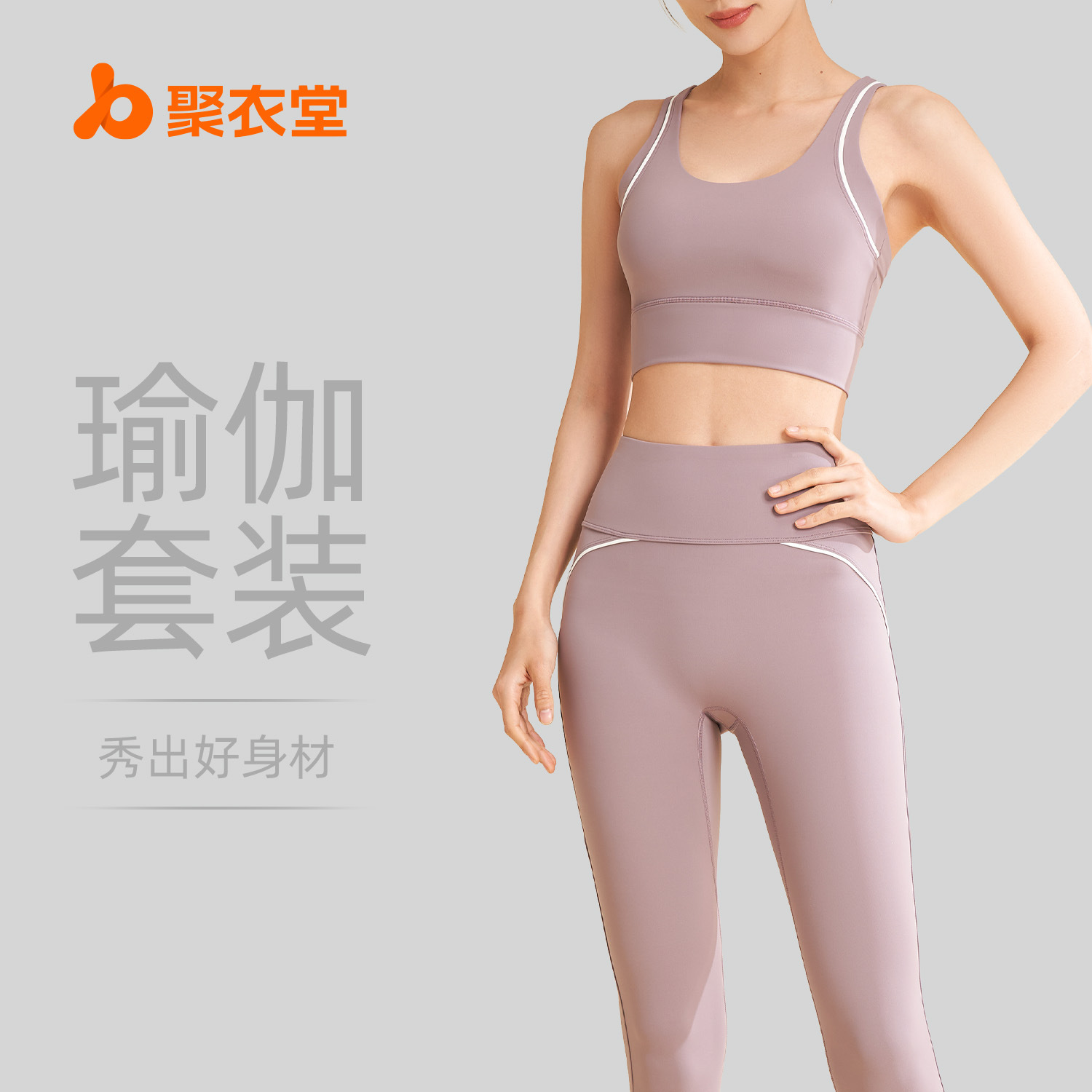 Traje de yoga ajustado Juyitang, traje deportivo de alta intensidad, traje de yoga transpirable de alta elasticidad