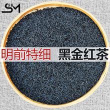 ▇【批价】明前特细正山小种红茶茶叶黑金浓香型蜜香型散装wz