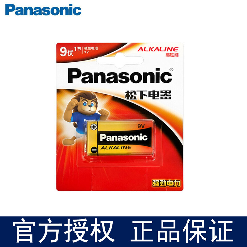 松下9V碱性电池6F22方形方块电池烟雾报警器麦克风万用表仪器