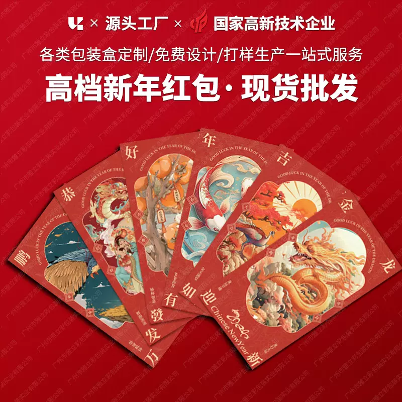 红包通用中式国风福字节日过新年红包袋千元装现货铜版纸蛇年红包