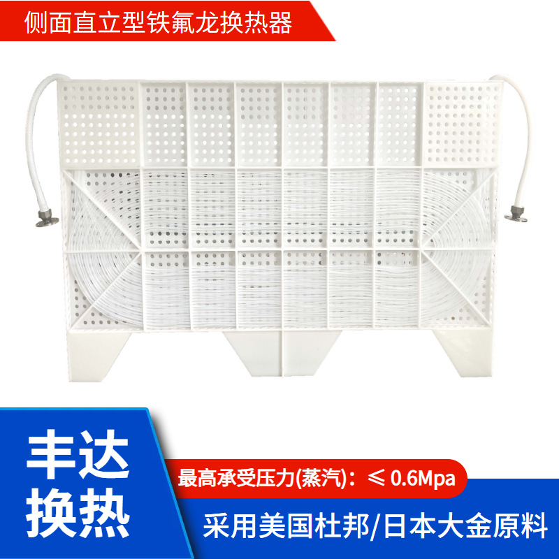 减振器电镀生产线槽液加热冷却设备铁氟龙换热器