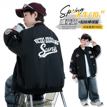 跨境男童帅气外套2025春季新款儿童韩版时尚上衣中大童休闲棒球服