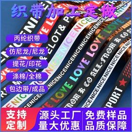 织带;松紧带;魔术贴