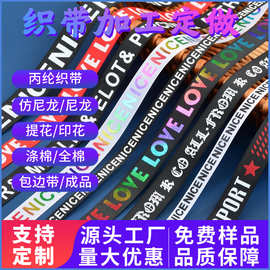 厂家涤纶定制丝带印花logo礼品印花织带鲜花包装礼盒印丝带定制