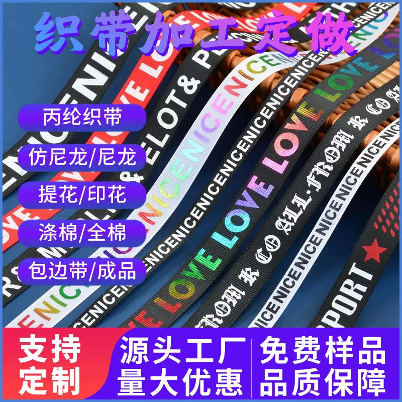厂家涤纶定制丝带印花logo礼品印花织带鲜花包装礼盒印丝带定制