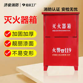 批发加厚灭火器箱4KG灭火器专用箱2只装5公斤8公斤翻盖灭火器箱