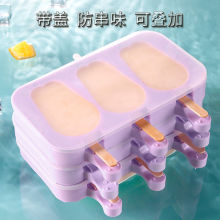 雪糕模具硅胶冻家用冰棍冰糕冰棒冰淇淋儿童做冰块的冰激凌小批发