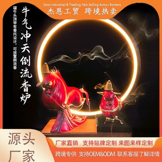 跨境倒流香炉牛气冲天禅意摆件熏香炉LED灯圈流烟香炉家用檀香炉