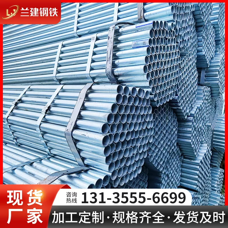 天津友发热镀锌钢管 镀锌圆管DN100 SC热镀锌钢管 正大华岐镀锌管