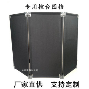 音响控台围挡传媒围栏学校音控风舞舞台夏季音响灯布艺护栏彩排-阿里巴巴