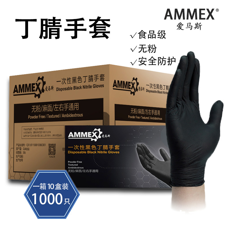 Guantes desechables de goma nitrilo para alimentos y catering guantes duraderos de espesamiento