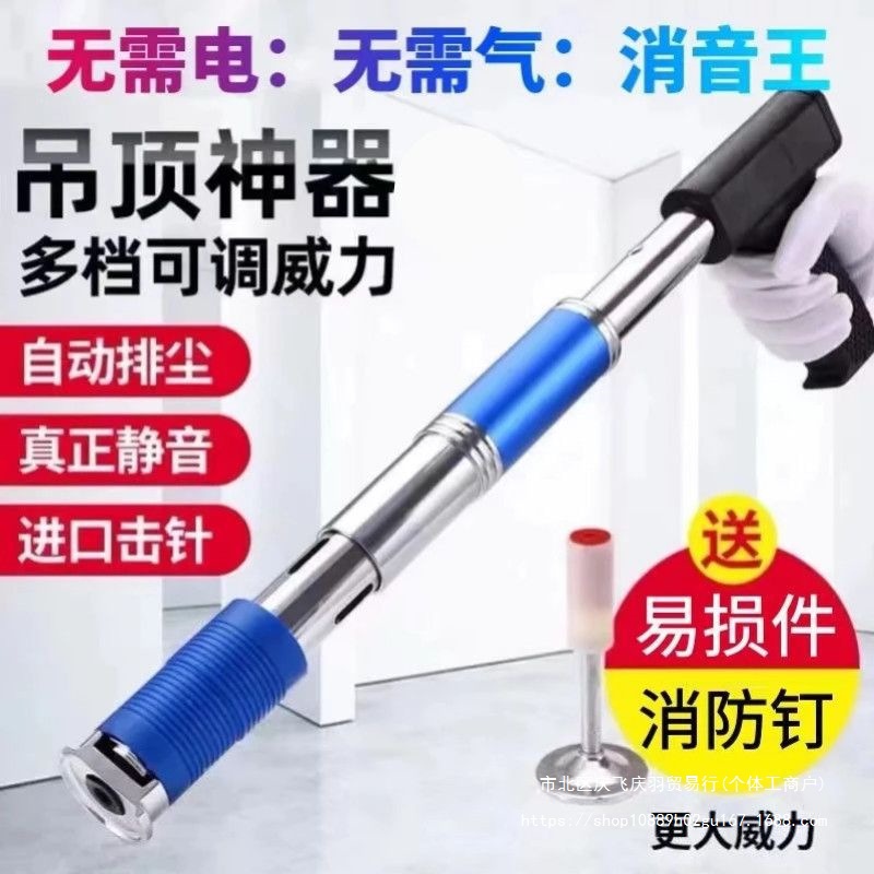 吊顶炮钉枪消音射钉枪新款木工装修混泥土钢板安装固定打直销