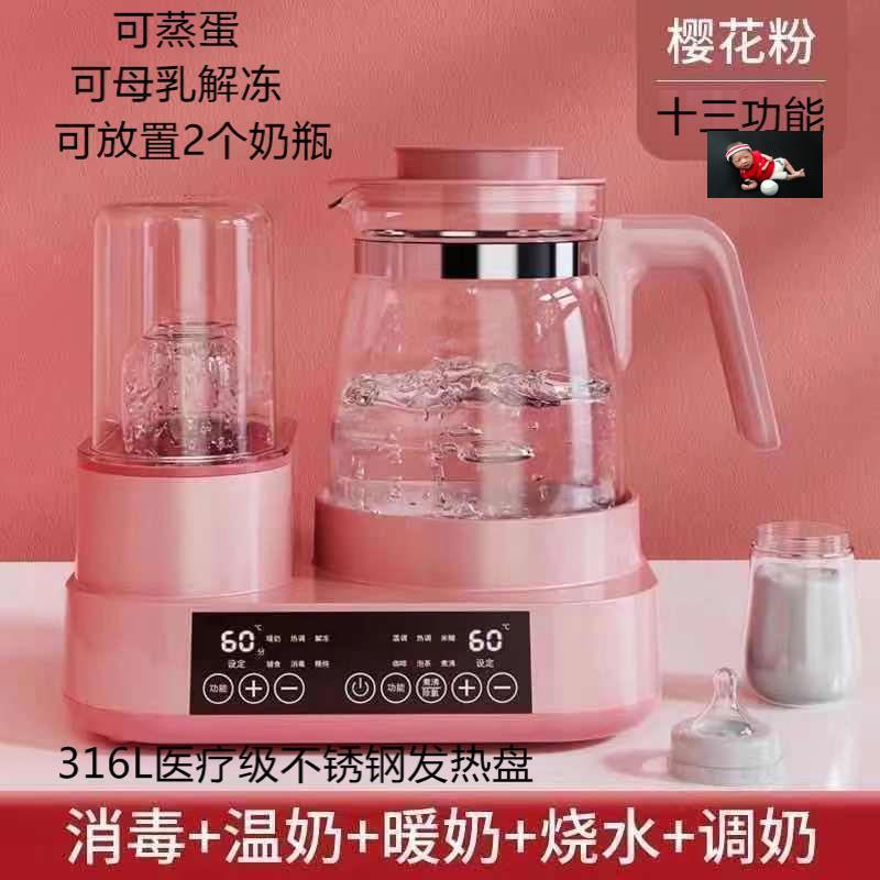 Esterilizador de biberones con función de secado, calentador de leche a temperatura constante, hervidor de agua caliente, calentador de leche con control de temperatura para bebés, dispositivo para preparar leche y aislamiento. image 10