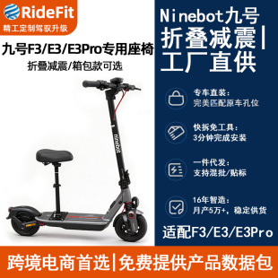 RideFit ��̖F3/E3/E3pro����܇�������� ��� ���Sֱ��һ�����l