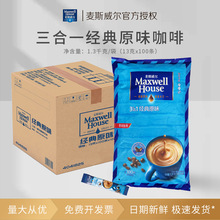 麦斯威尔咖啡13g100条袋装速溶粉官方旗舰店经典原味特浓冲饮饮料